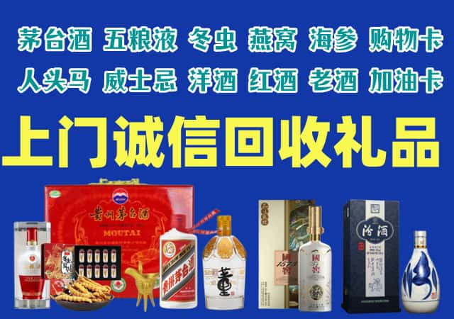 溧水烟酒回收店